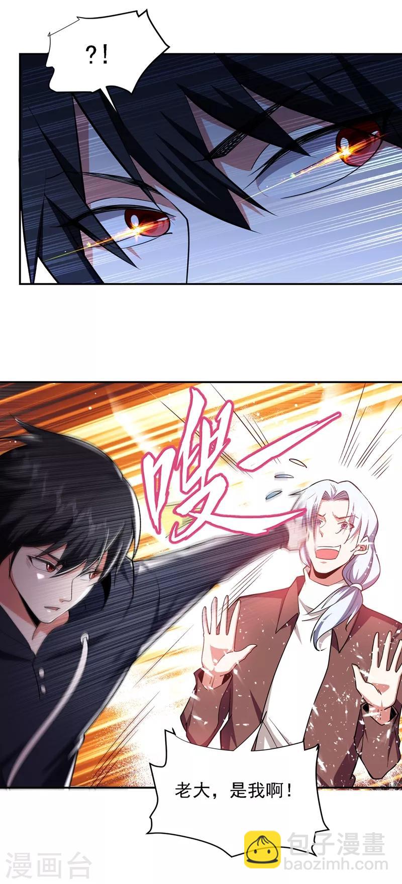 撿個校花做老婆 - 第120話 你還不配讓我出手！ - 7