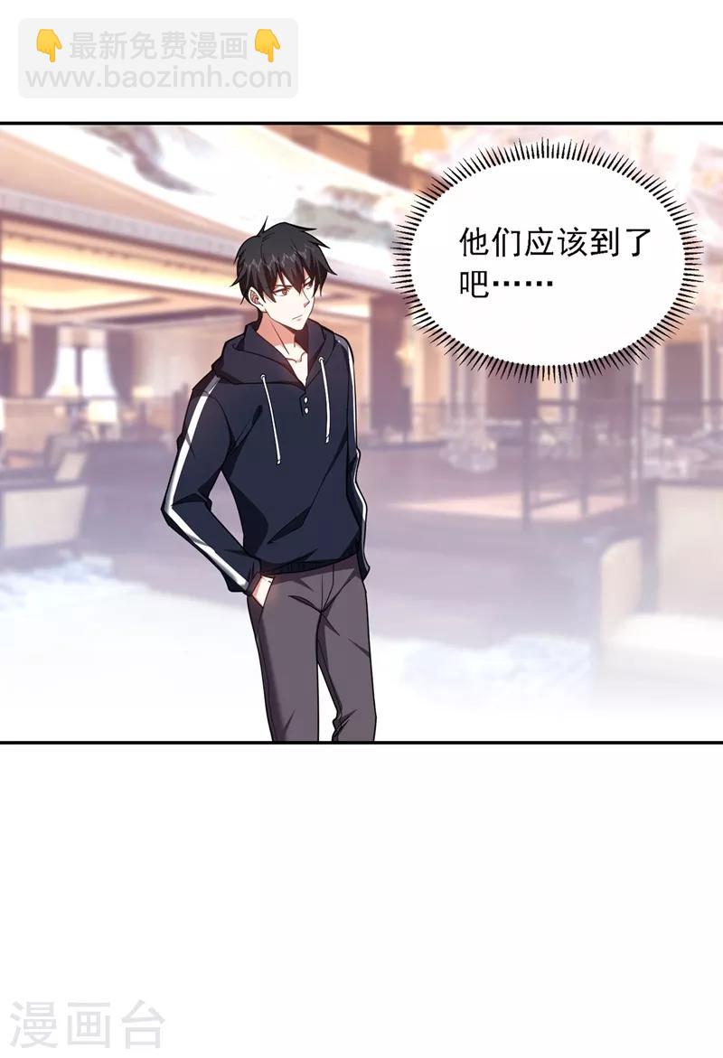 撿個校花做老婆 - 第122話 來一場三英戰羣雄！ - 4