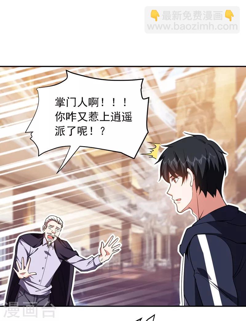 撿個校花做老婆 - 第122話 來一場三英戰羣雄！ - 5