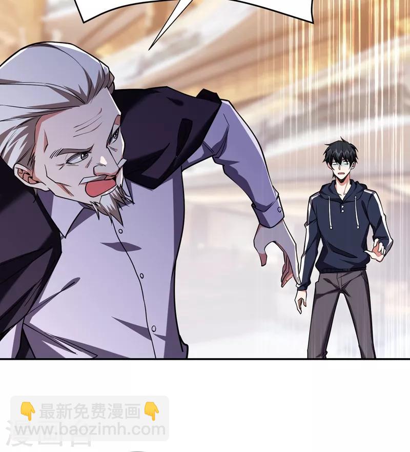 撿個校花做老婆 - 第122話 來一場三英戰羣雄！ - 6