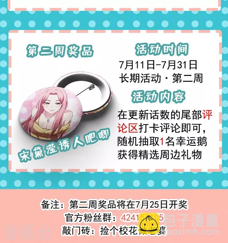 撿個校花做老婆 - 第122話 來一場三英戰羣雄！ - 5