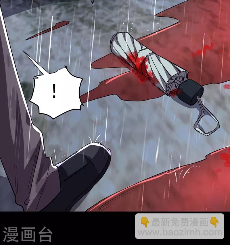 撿個校花做老婆 - 第124話 形意門，找死！ - 4