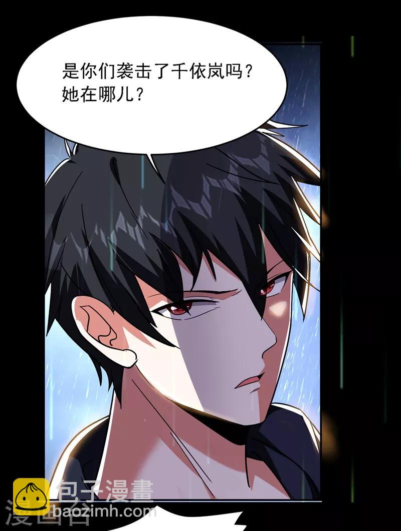 撿個校花做老婆 - 第124話 形意門，找死！ - 6