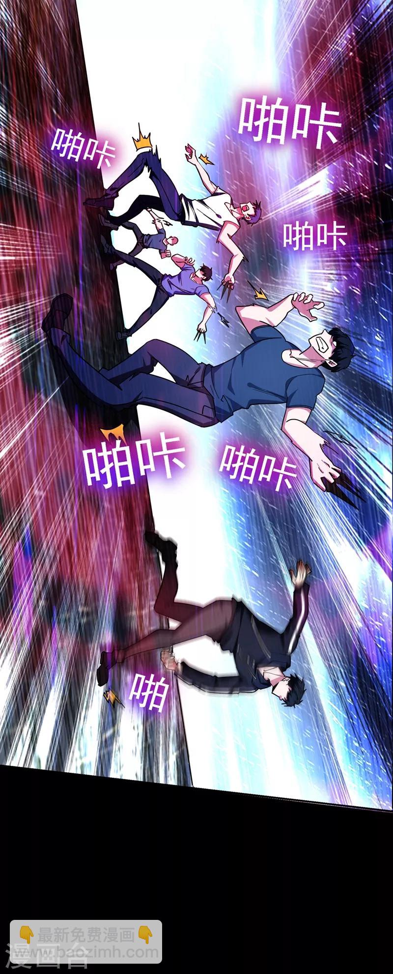 撿個校花做老婆 - 第124話 形意門，找死！ - 2