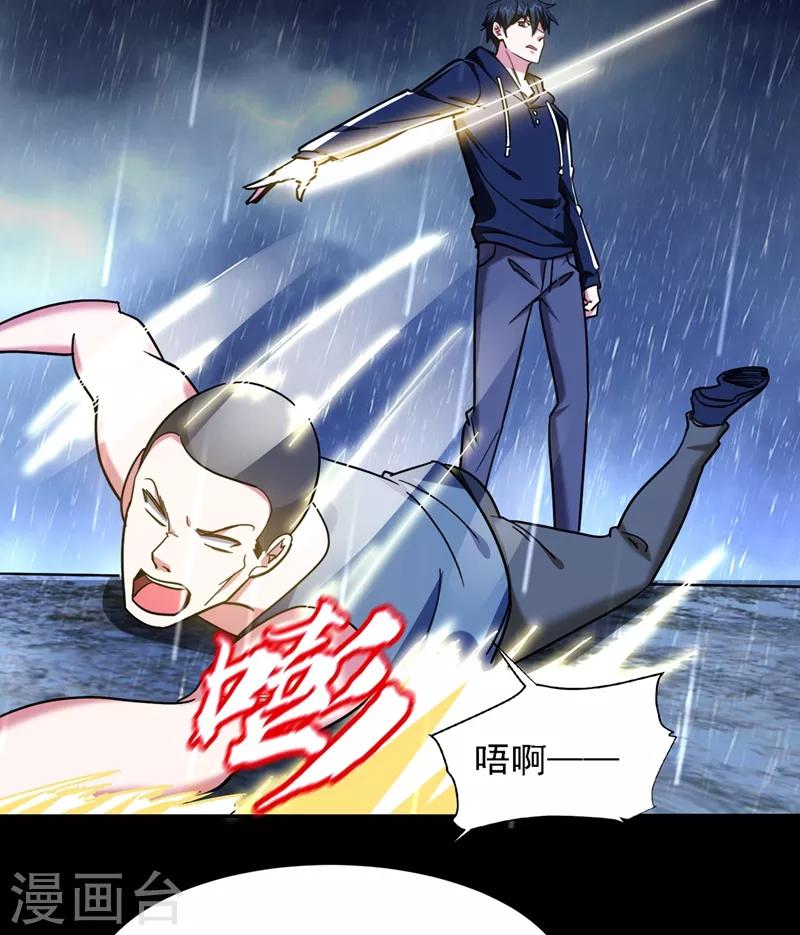 撿個校花做老婆 - 第124話 形意門，找死！ - 7