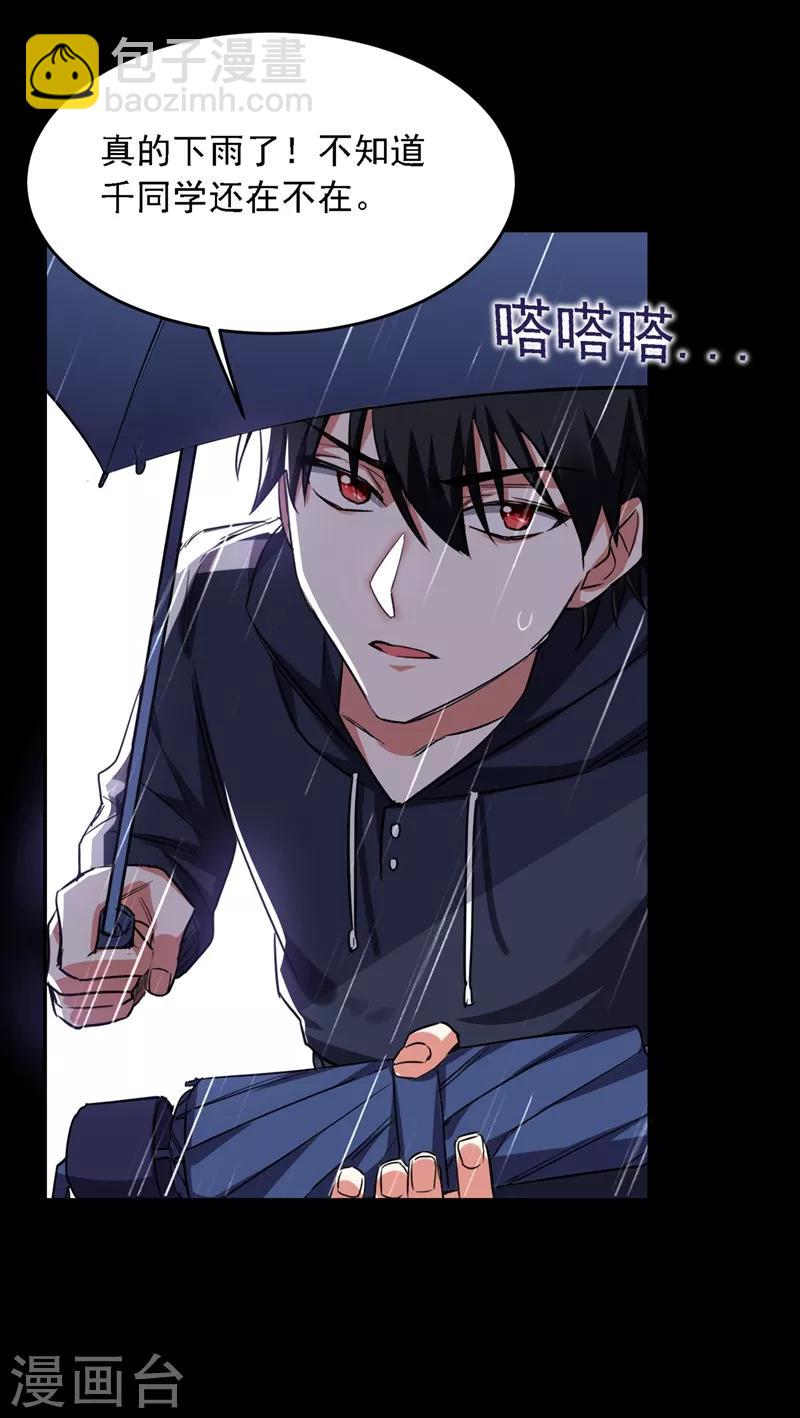 撿個校花做老婆 - 第124話 形意門，找死！ - 1