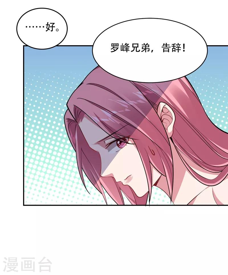 撿個校花做老婆 - 第126話 你們想招攬我？ - 1