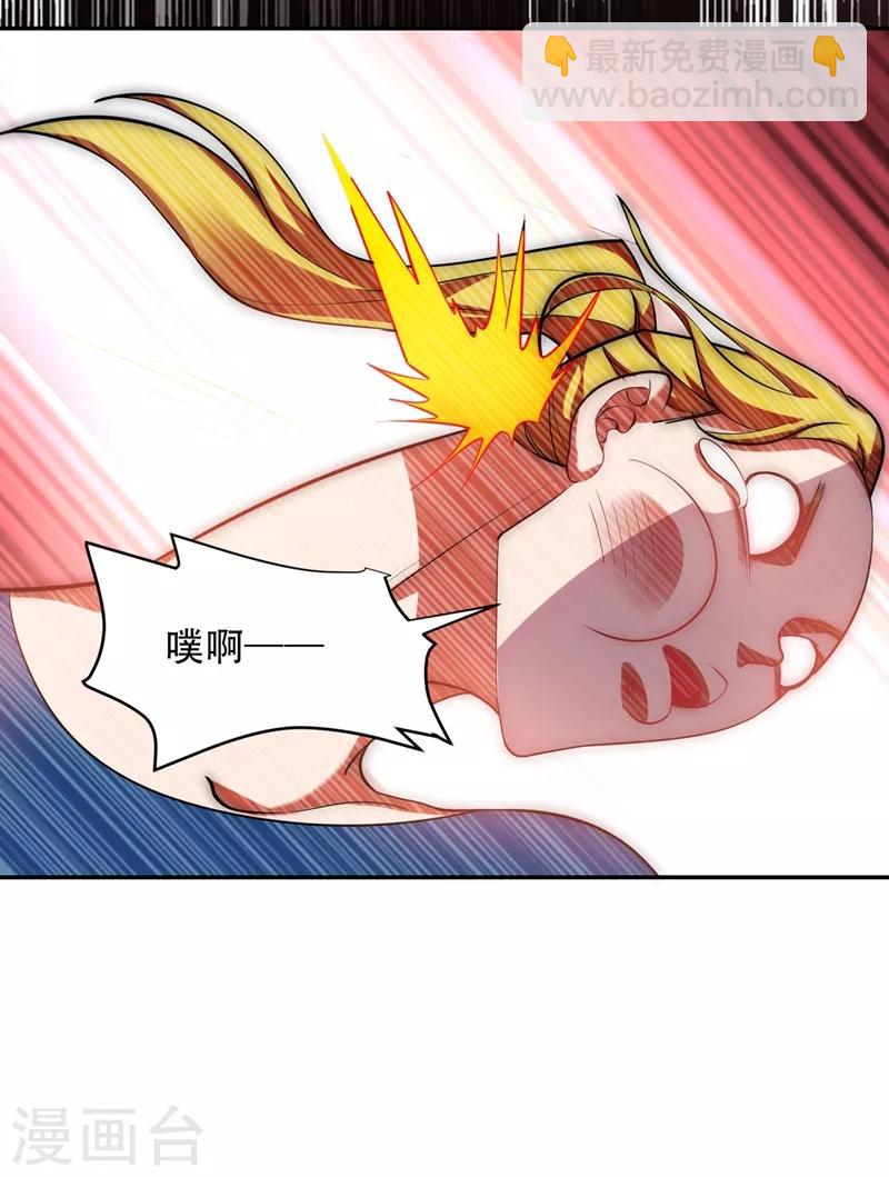 撿個校花做老婆 - 第126話 你們想招攬我？ - 4