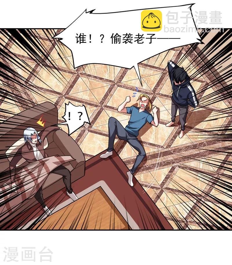 撿個校花做老婆 - 第126話 你們想招攬我？ - 5