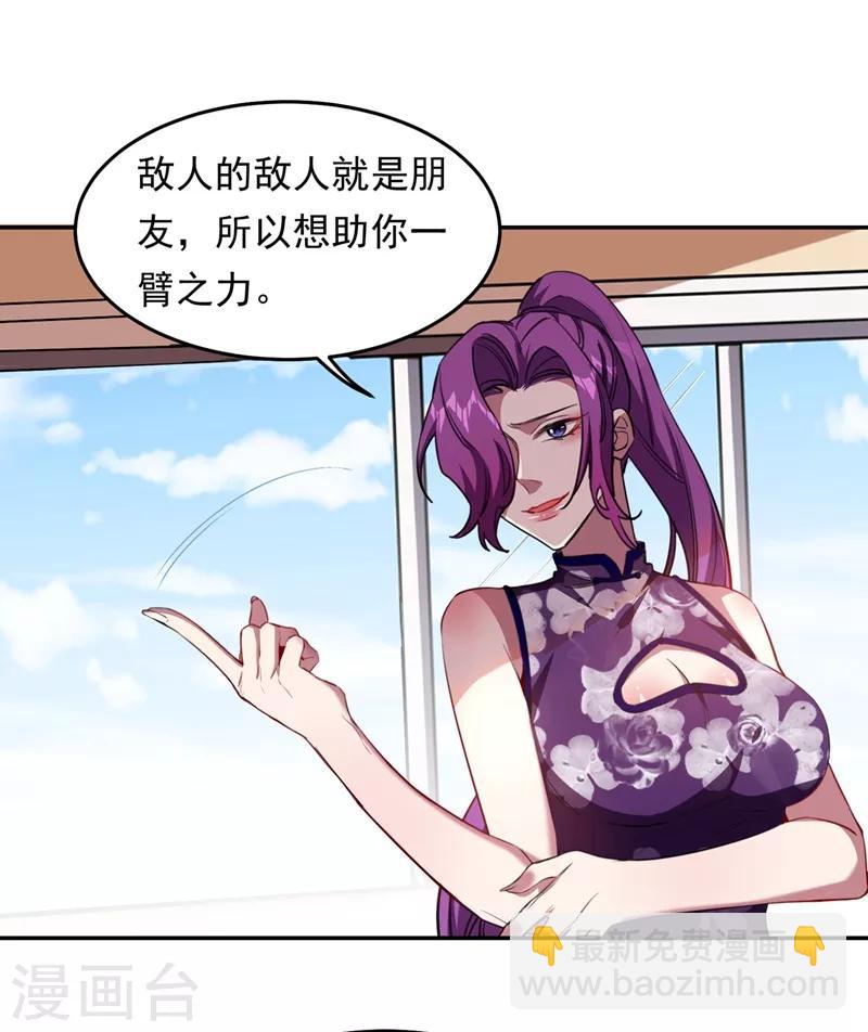 撿個校花做老婆 - 第126話 你們想招攬我？ - 5