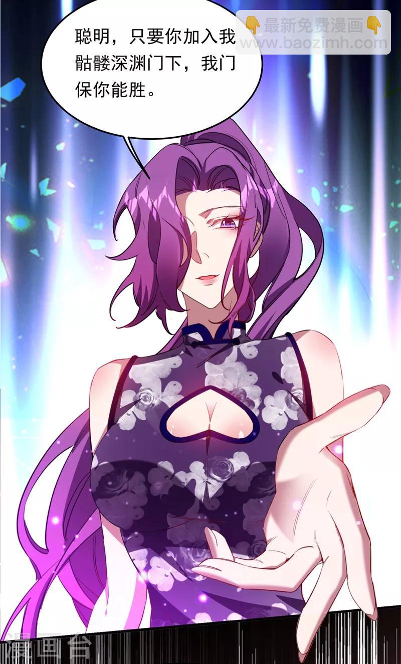 撿個校花做老婆 - 第126話 你們想招攬我？ - 1