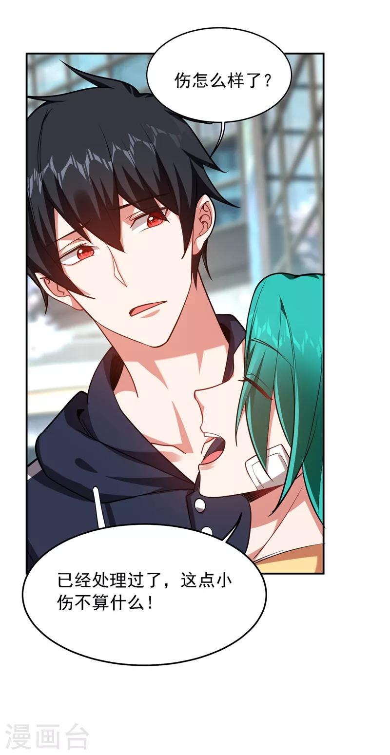 撿個校花做老婆 - 第128話 原來你崇拜的人是我 - 4