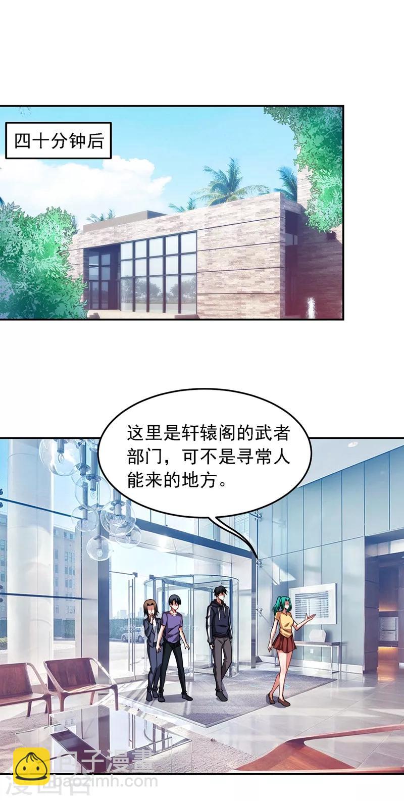 撿個校花做老婆 - 第128話 原來你崇拜的人是我 - 3