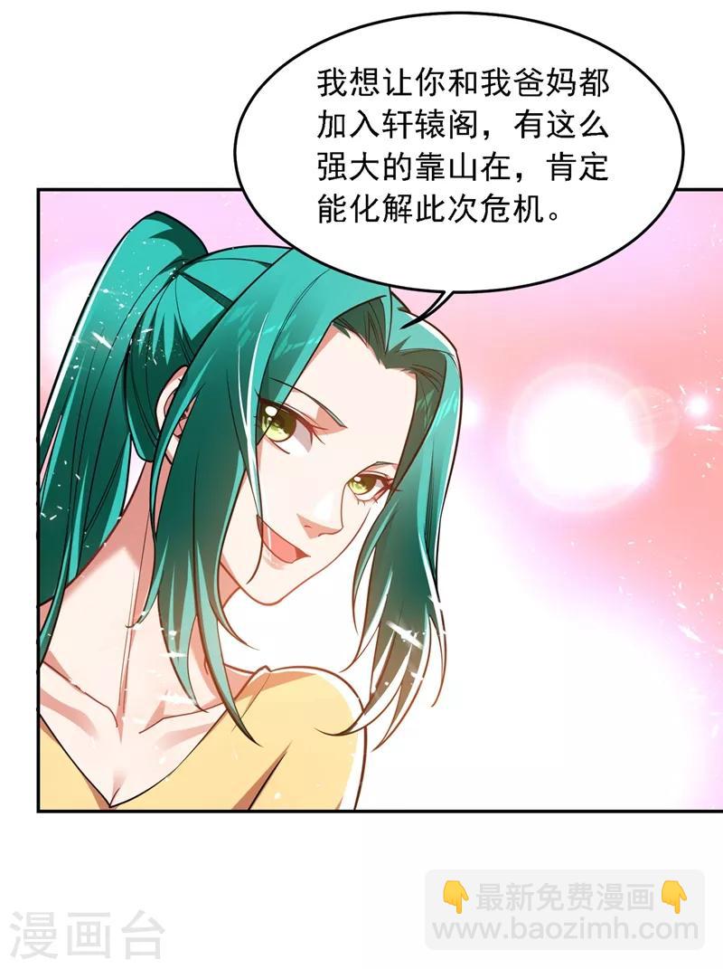 撿個校花做老婆 - 第128話 原來你崇拜的人是我 - 5