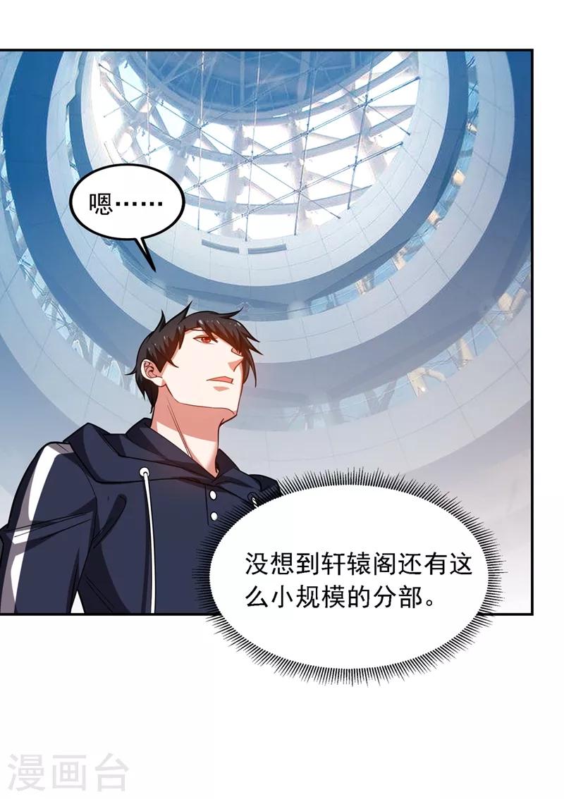 撿個校花做老婆 - 第128話 原來你崇拜的人是我 - 6