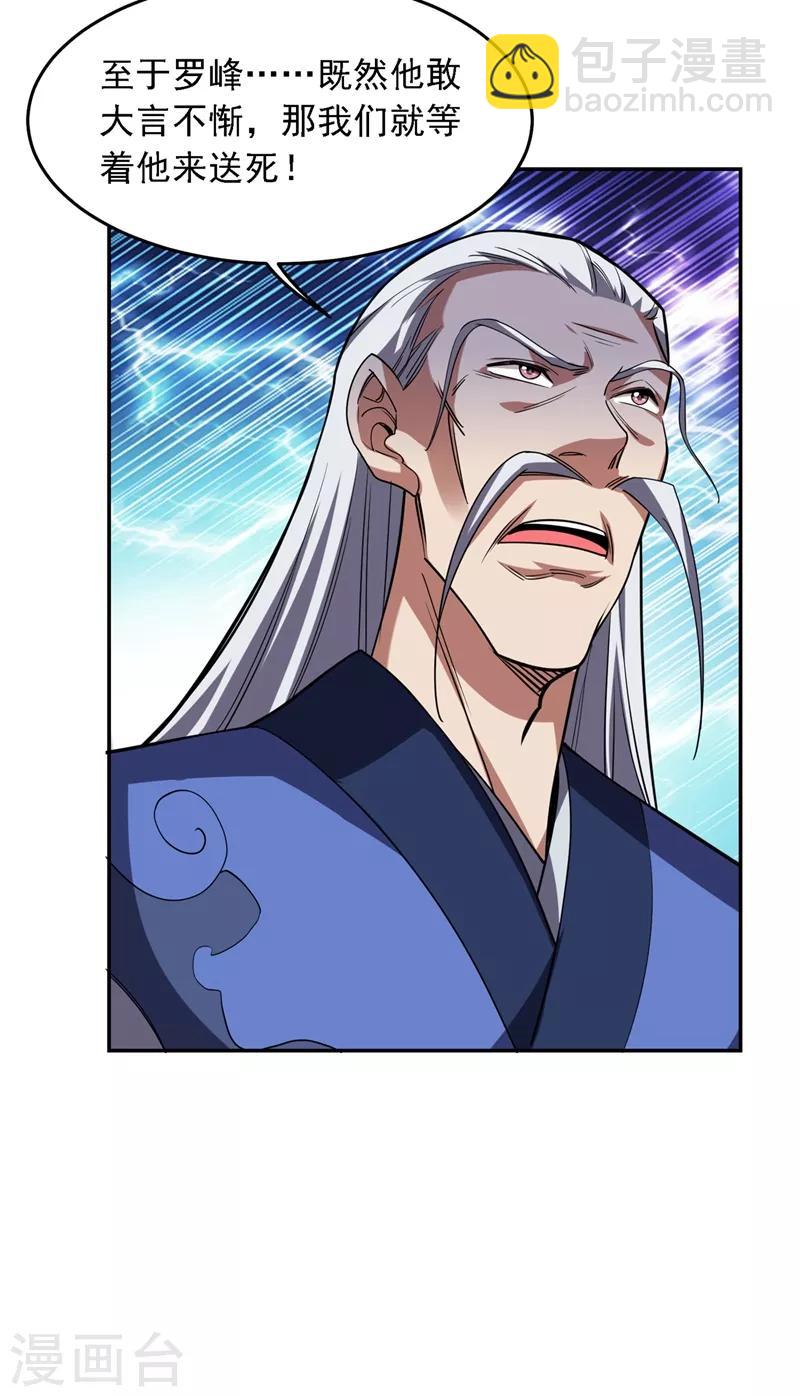 撿個校花做老婆 - 第128話 原來你崇拜的人是我 - 5