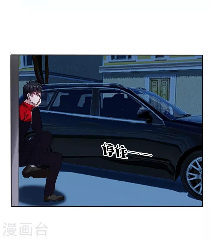 撿個校花做老婆 - 第13話 貼身保鏢 - 3