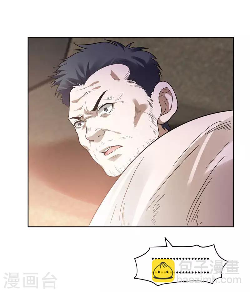 撿個校花做老婆 - 第13話 貼身保鏢 - 4