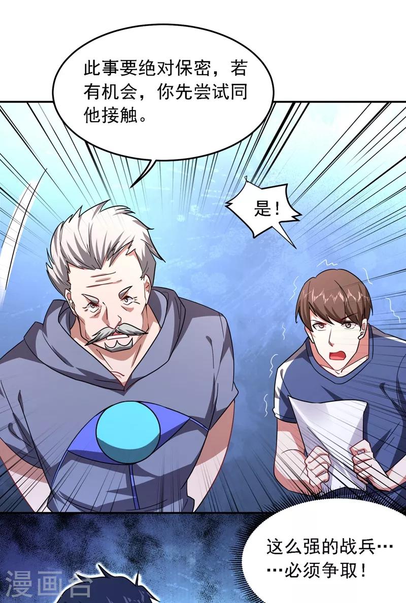 撿個校花做老婆 - 第130話 過九關斬十八將 - 1