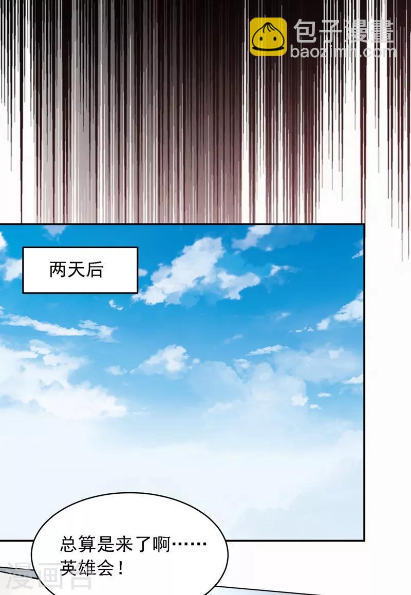 撿個校花做老婆 - 第130話 過九關斬十八將 - 7