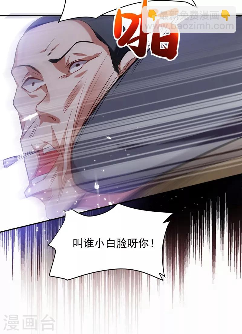 撿個校花做老婆 - 第130話 過九關斬十八將 - 3