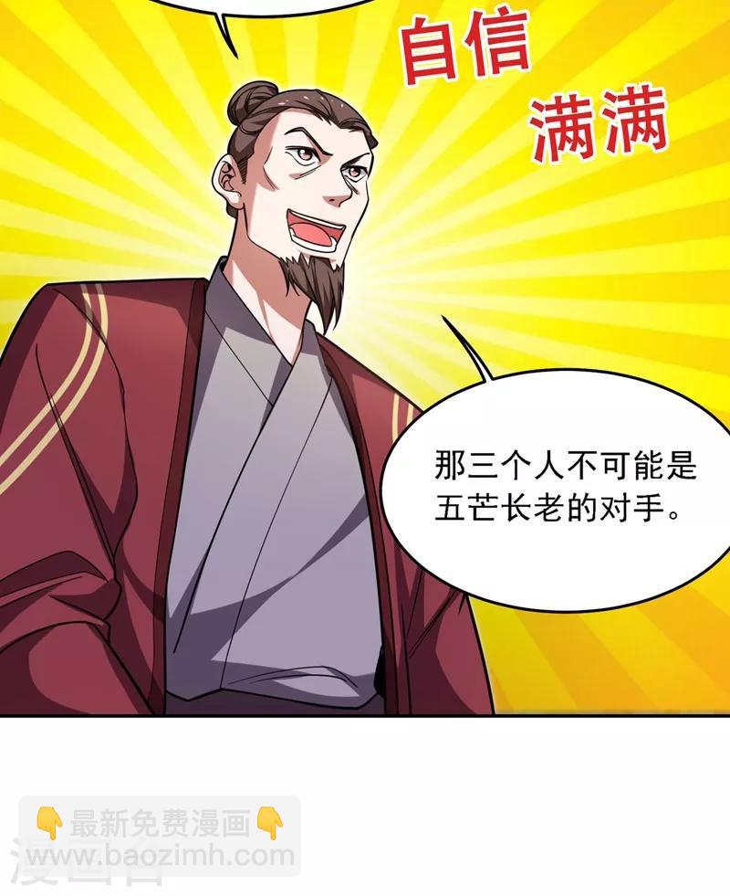 撿個校花做老婆 - 第130話 過九關斬十八將 - 7