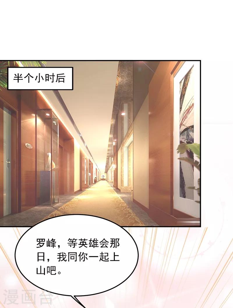 撿個校花做老婆 - 第130話 過九關斬十八將 - 3