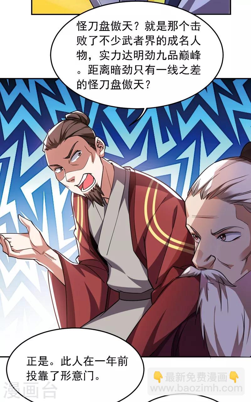 撿個校花做老婆 - 第130話 過九關斬十八將 - 3