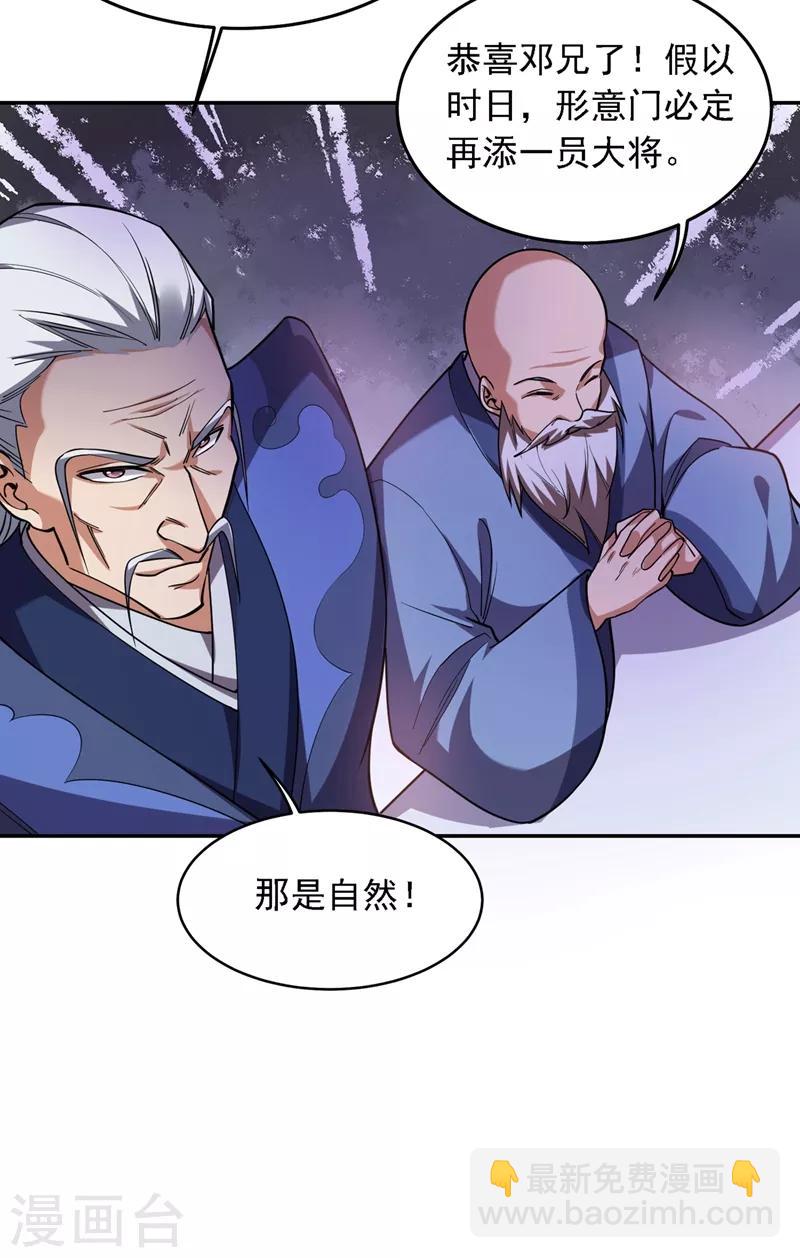 撿個校花做老婆 - 第130話 過九關斬十八將 - 4