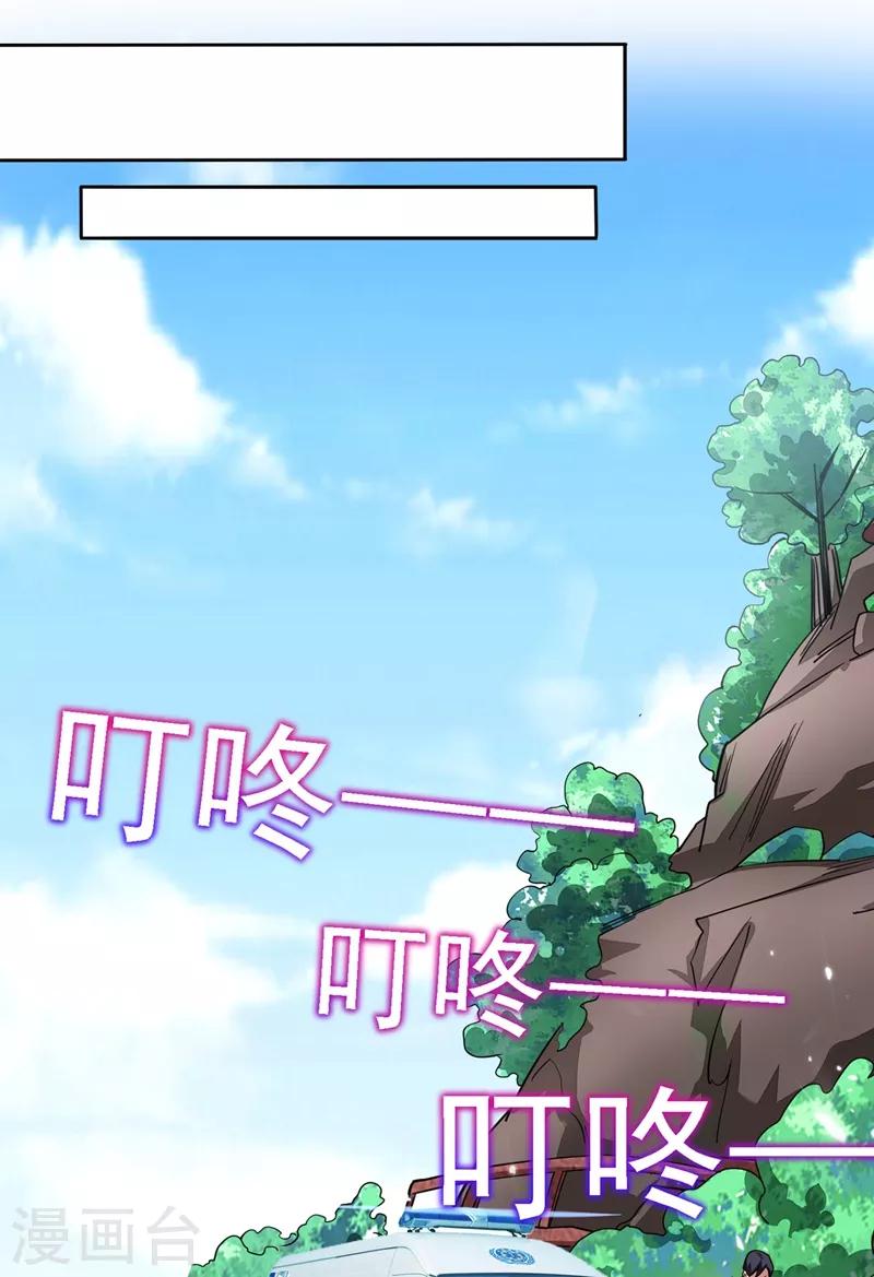 撿個校花做老婆 - 第130話 過九關斬十八將 - 6