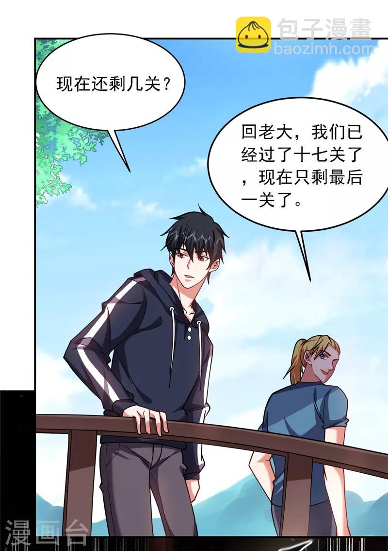 撿個校花做老婆 - 第130話 過九關斬十八將 - 1