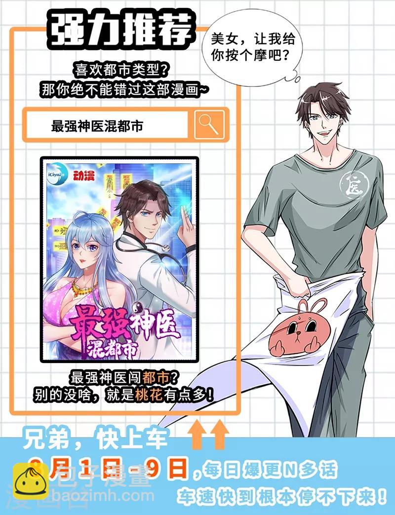 撿個校花做老婆 - 第130話 過九關斬十八將 - 4