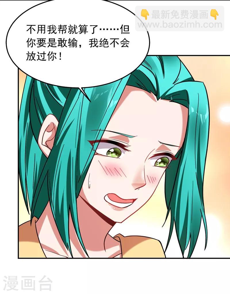 撿個校花做老婆 - 第130話 過九關斬十八將 - 7