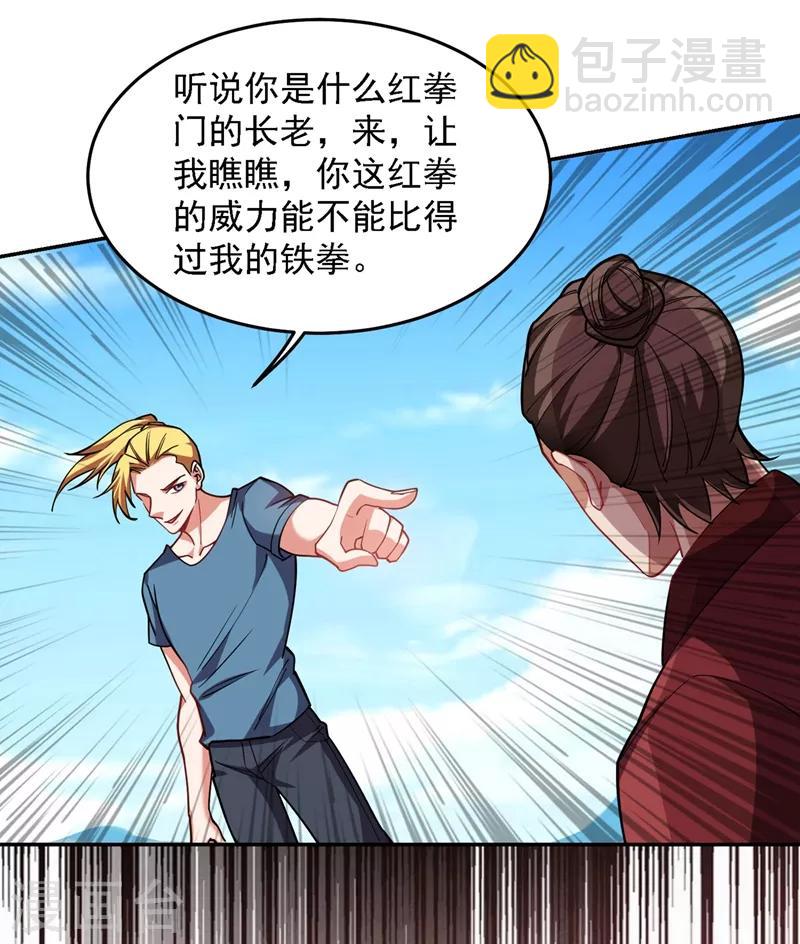 撿個校花做老婆 - 第132話 三對三 - 6