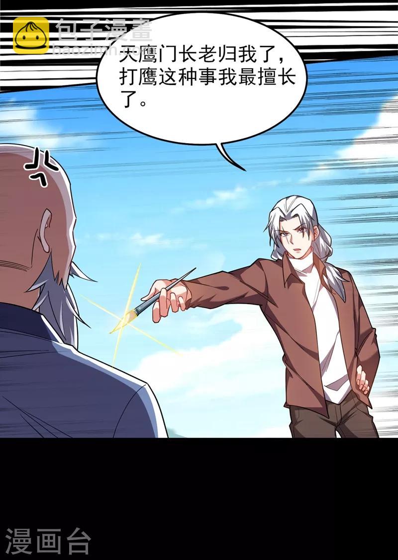 撿個校花做老婆 - 第132話 三對三 - 3