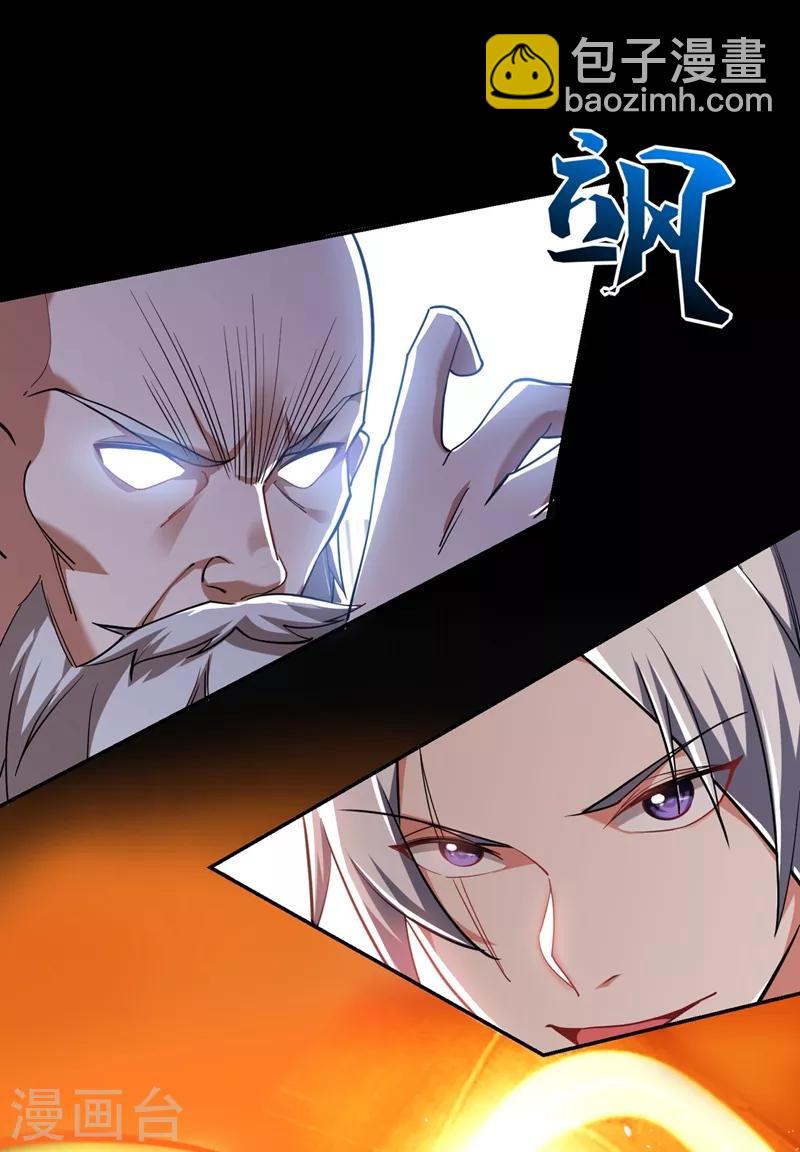 撿個校花做老婆 - 第132話 三對三 - 4