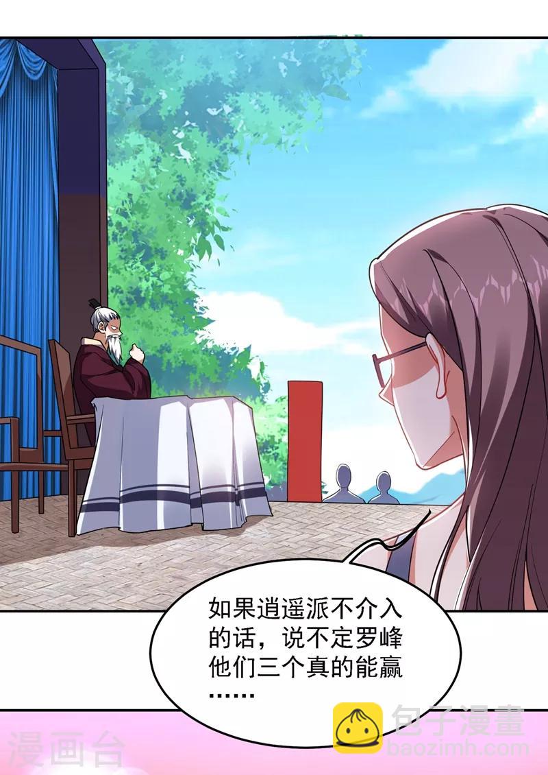 撿個校花做老婆 - 第132話 三對三 - 1