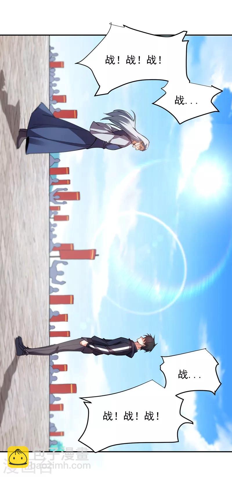 撿個校花做老婆 - 第132話 三對三 - 5