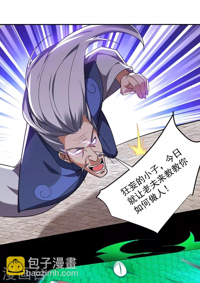 撿個校花做老婆 - 第132話 三對三 - 6