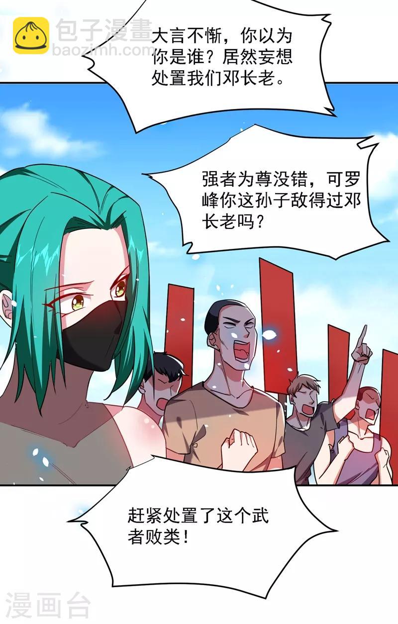 撿個校花做老婆 - 第132話 三對三 - 3