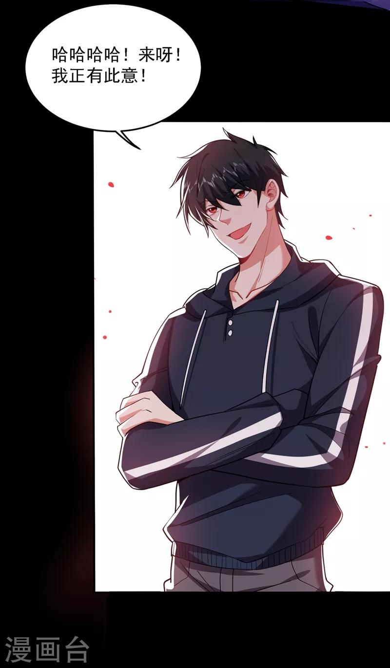 撿個校花做老婆 - 第132話 三對三 - 2