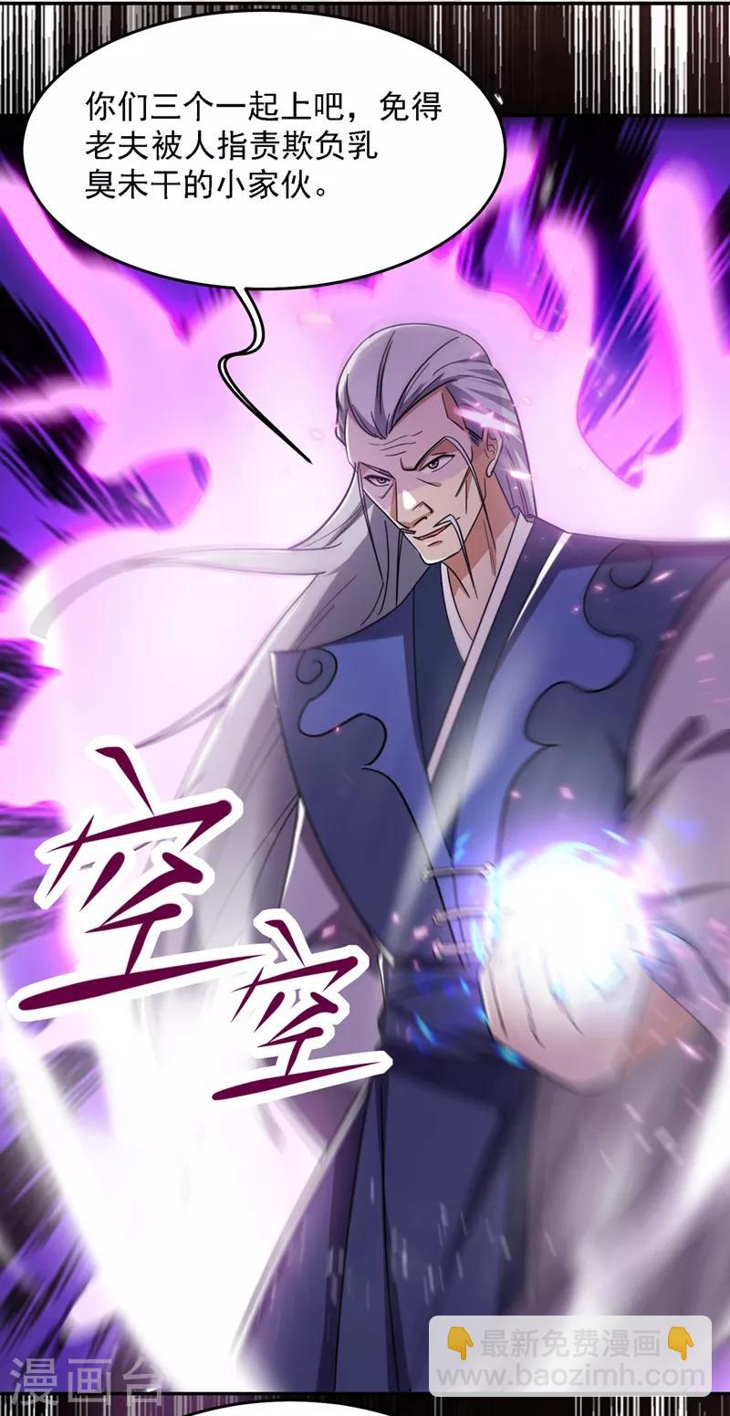 撿個校花做老婆 - 第132話 三對三 - 6