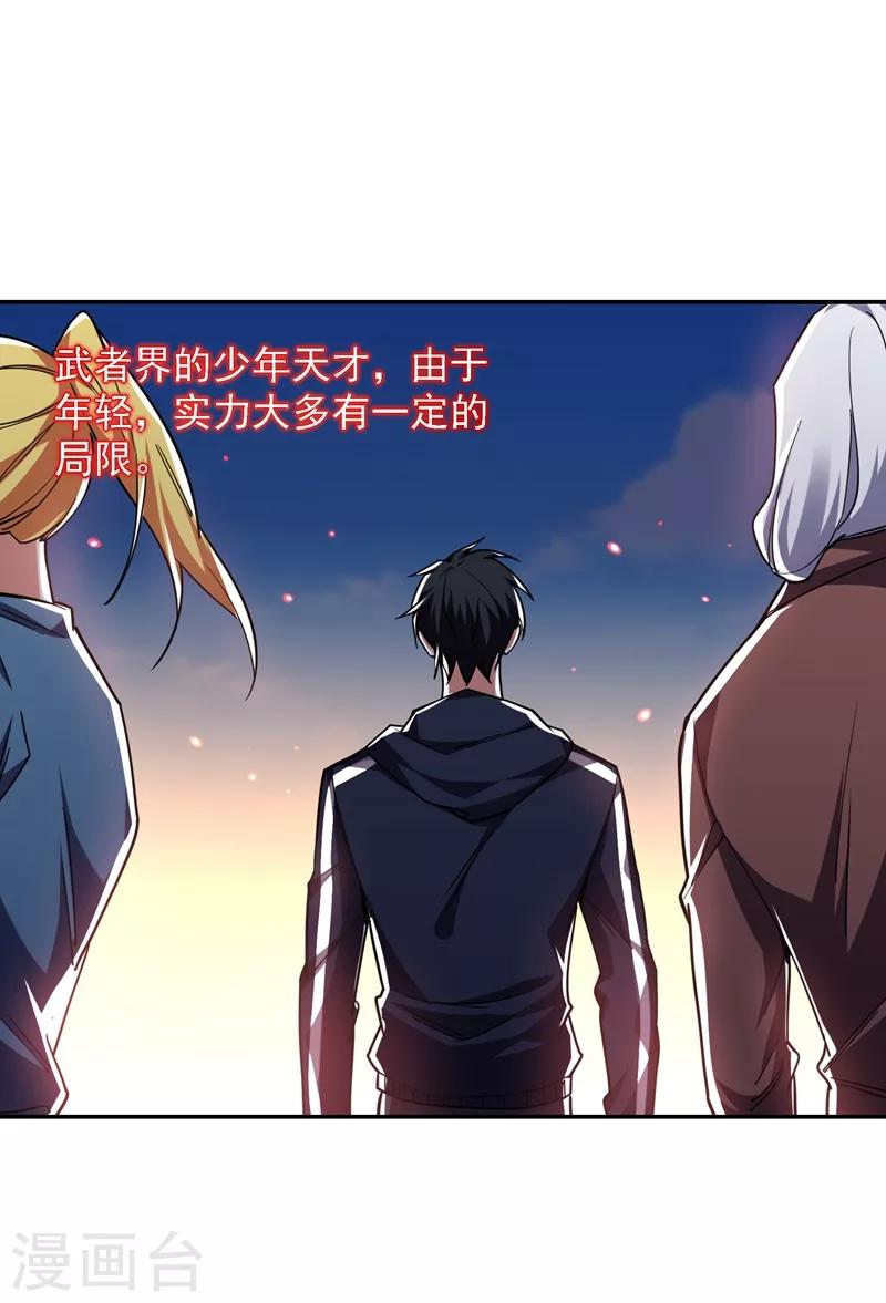 撿個校花做老婆 - 第134話 誰殺了我形意門弟子 - 1