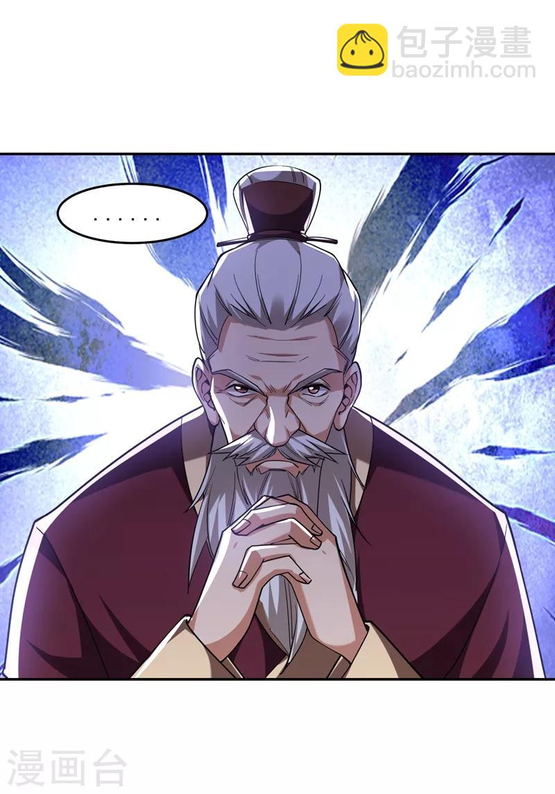 撿個校花做老婆 - 第134話 誰殺了我形意門弟子 - 5