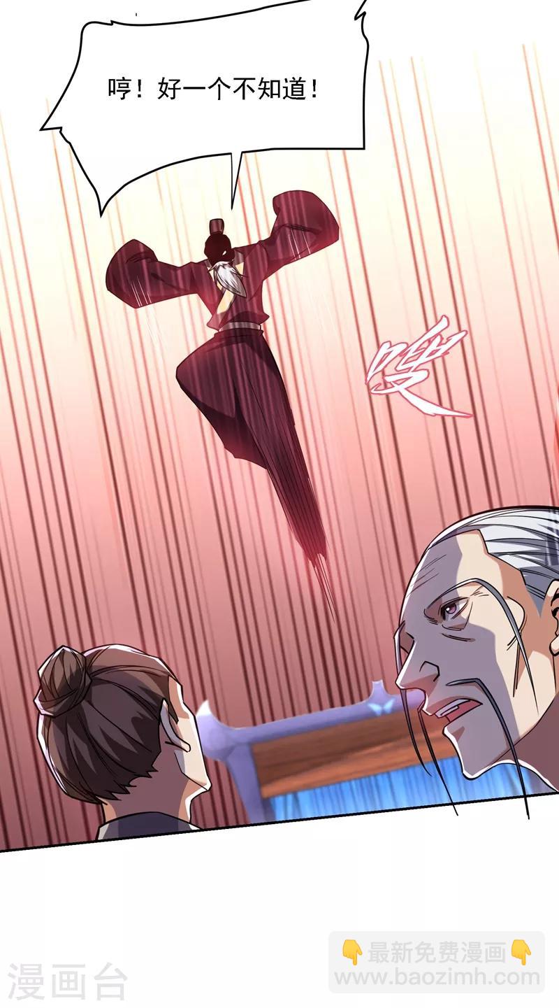 撿個校花做老婆 - 第134話 誰殺了我形意門弟子 - 2