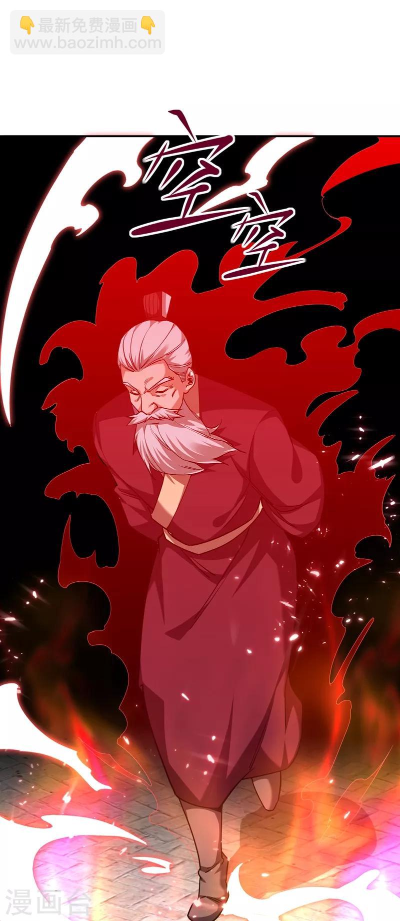 撿個校花做老婆 - 第134話 誰殺了我形意門弟子 - 3