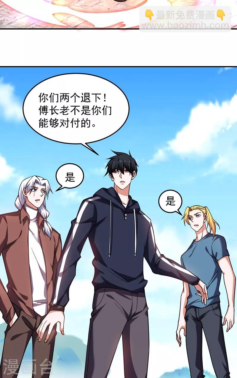 撿個校花做老婆 - 第134話 誰殺了我形意門弟子 - 4