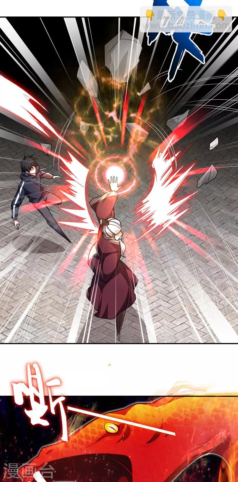 撿個校花做老婆 - 第134話 誰殺了我形意門弟子 - 3