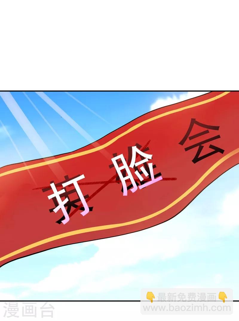 撿個校花做老婆 - 第134話 誰殺了我形意門弟子 - 3