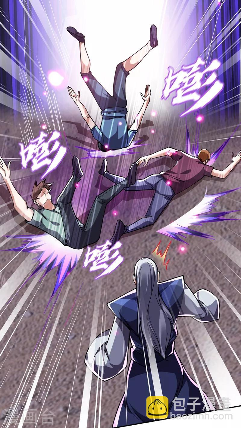 撿個校花做老婆 - 第134話 誰殺了我形意門弟子 - 7